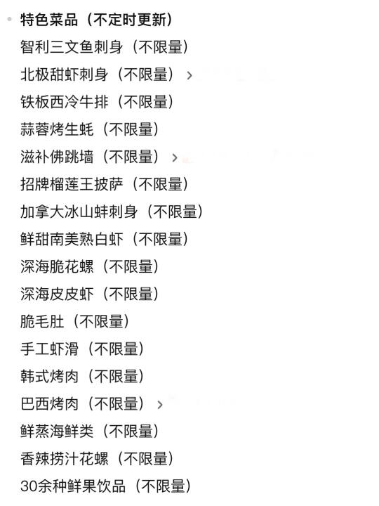 《关于长沙唯一能让我吃回本的自助》