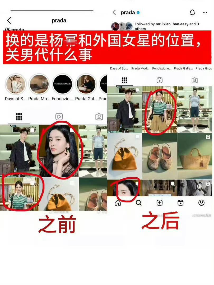 李现的位置从未变过，只有顺1⃣️首发和共创压轴，有的人位置变来变去，谁在公共，谁