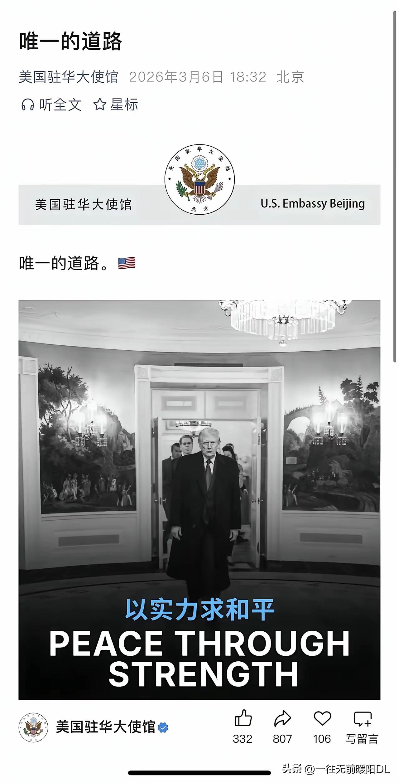 庞伟德担任驻华大使以来美国使馆似乎只干一件事。   
      庞伟德担任美国