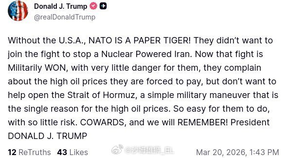 特朗普今天继续发帖怒斥北约盟友，敦促他们加入侵略伊朗的爱泼斯坦联军战争：“没有美