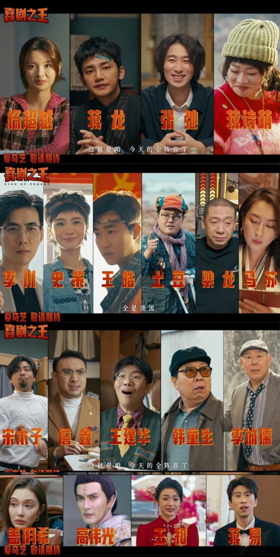 《喜剧之王》到底啥时候播啊！期待死了！ 