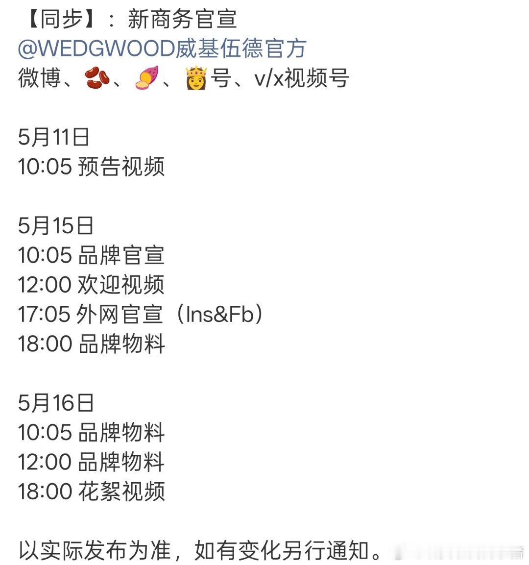 檀健次新代言预热🎊🎊 