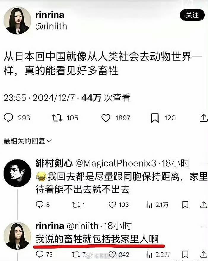 中国跑到国外的殖人，总是要和自己民族、种族做切割，千方百计的侮辱自己的母国和民族