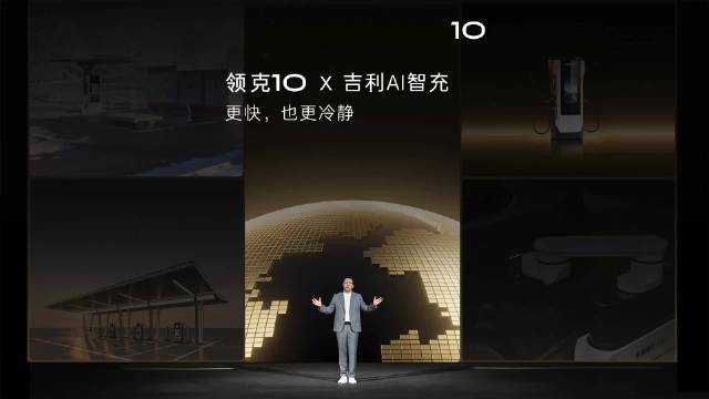 #领克10# 率先搭载#新一代吉利AI智充#
AI极速充：刷新充电速度新纪录✅
AI温控：极速充，电