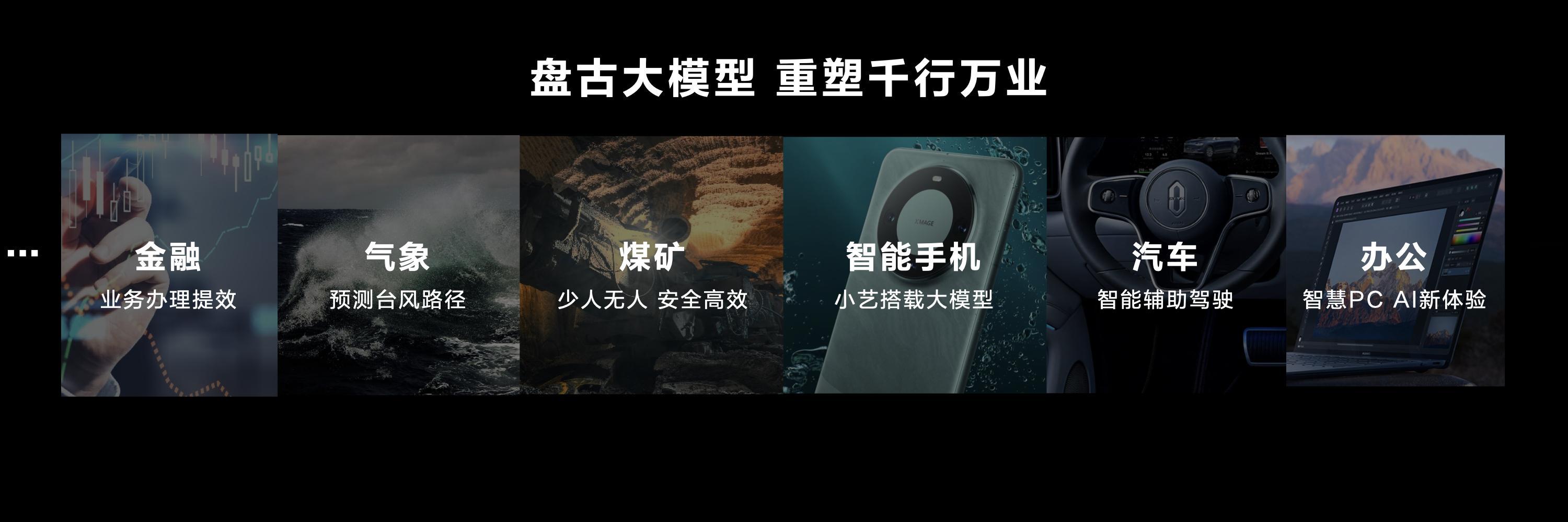 你就说牛不牛吧，#爆纯血鸿蒙实现全部自研#，余总说「纯血鸿蒙从内到外实现全栈自研