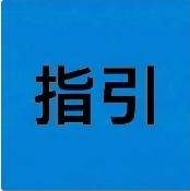 律师代书遗嘱违规被判赔118万！这些法定程序，错一个遗嘱直接作废
 
花6000