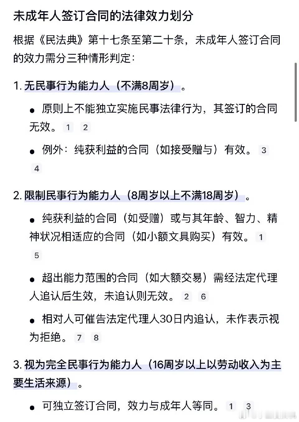 6个月工资一万三被索赔两万多限制民事这合同有效? ​​​