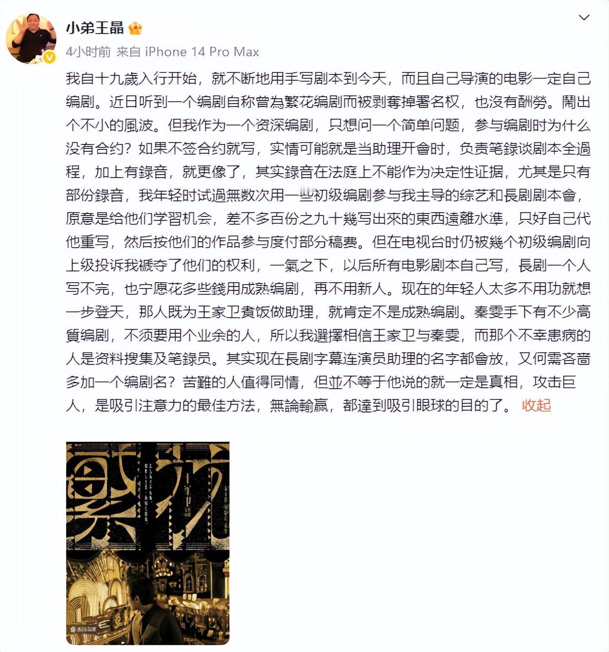 王晶硬刚《繁花》编剧争议！三连问撕开行业遮羞布，网友吵翻了
 
《繁花》的“编剧