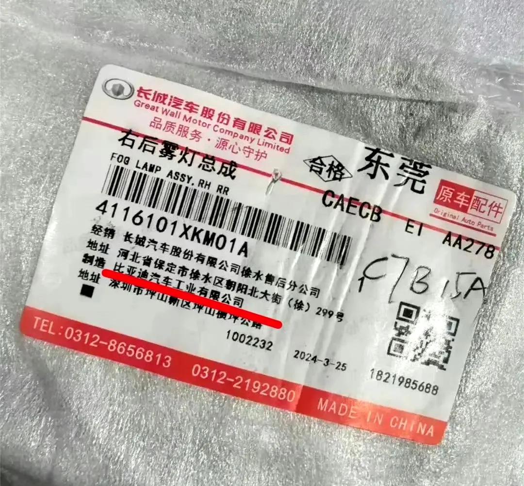 长城汽车这下尴尬了，没想到比亚迪居然还是长城汽车的供应商呢。 ​