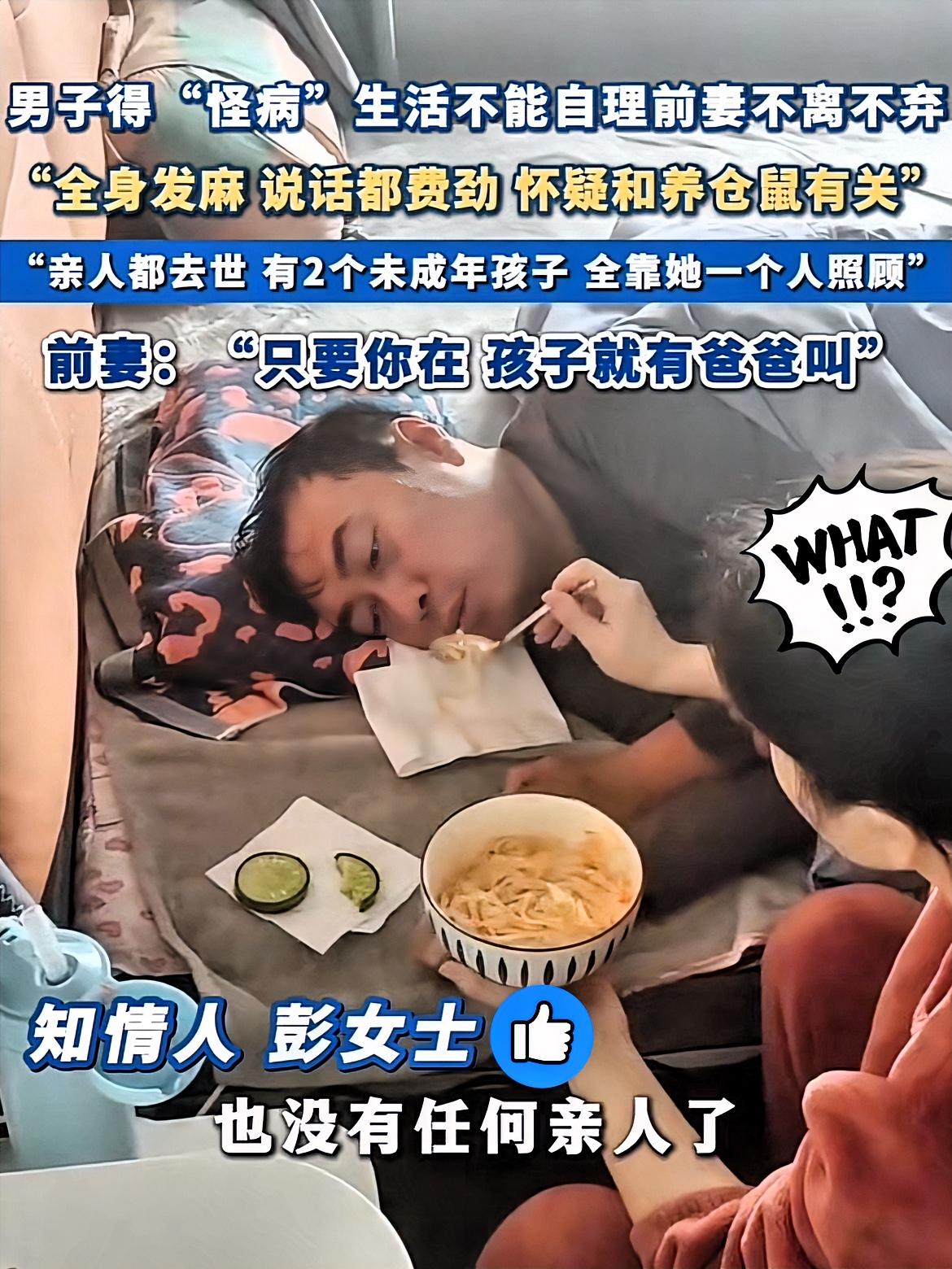 看完直接破防！离婚本是缘分尽散，山东潍坊这位前妻却用行动诠释了什么叫人间大义。