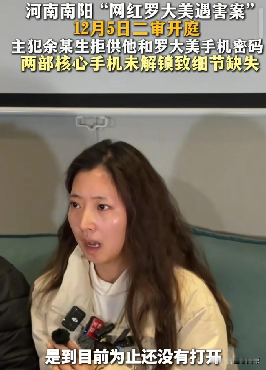 直至庭审之前，余金生仍心存侥幸，拒不交代手机密码。他这么做，无非是妄图掩盖某些不