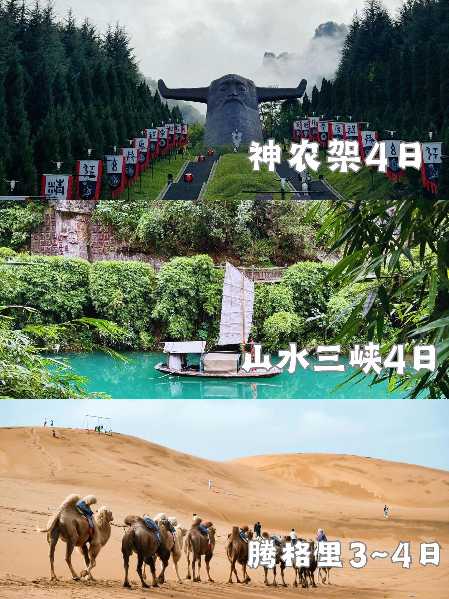 国庆西安出发3～4日，1k➕打卡山水画卷。国庆出远门模式已经提前开启！...