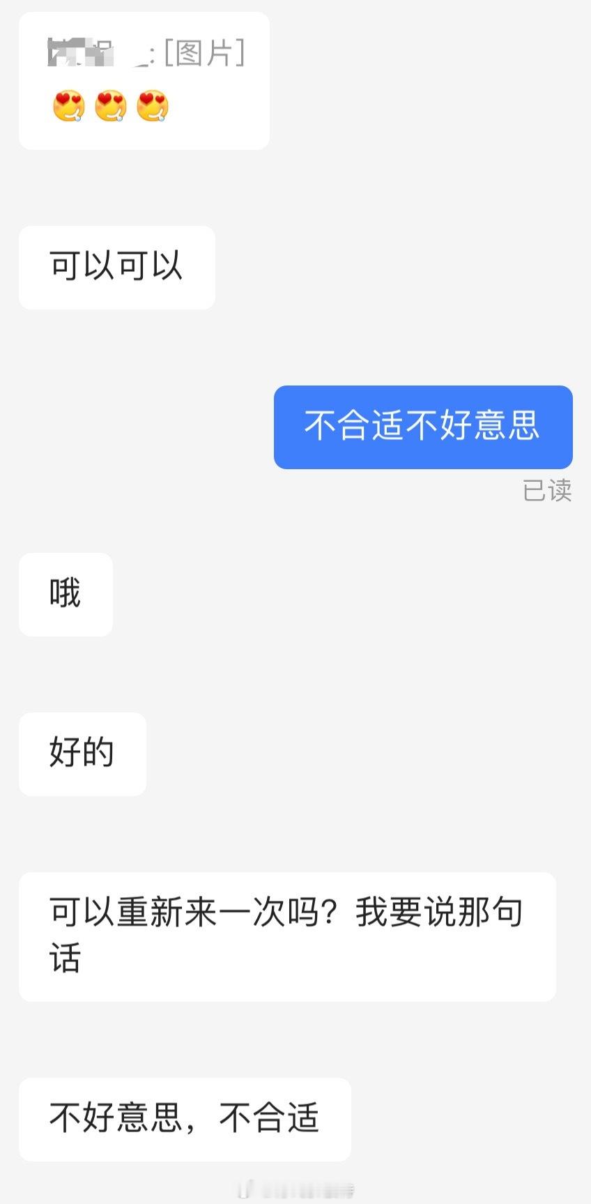情感树洞 可以重新来一次吗？？？ 