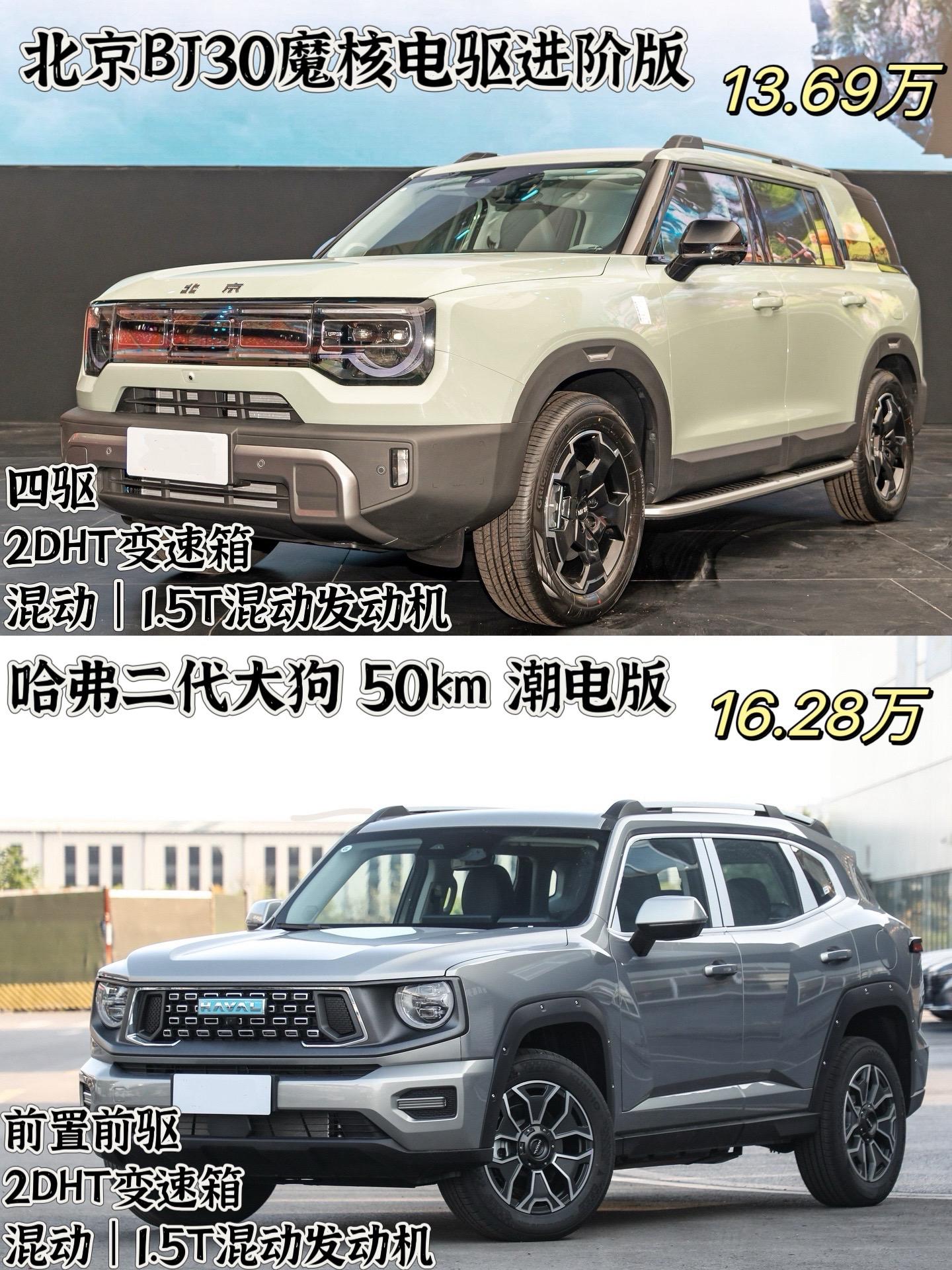 你们一直在问的B.J30今天终于来了，9.99万起快来看看吧！