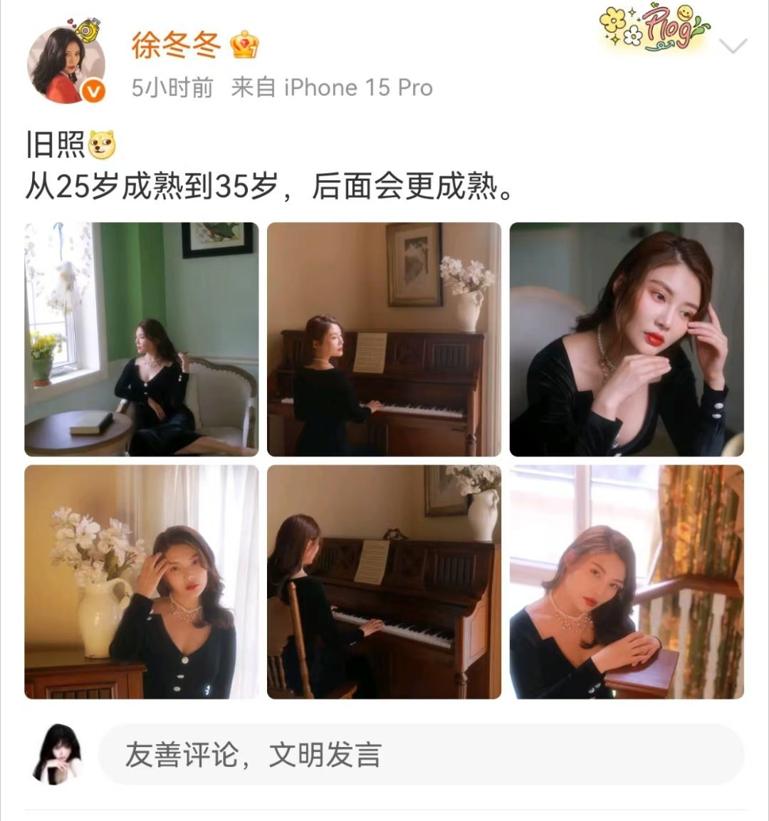 徐冬冬从25岁成熟到35岁徐冬冬简直内娱天选大嫂，25岁就这么成熟美了，一直都很