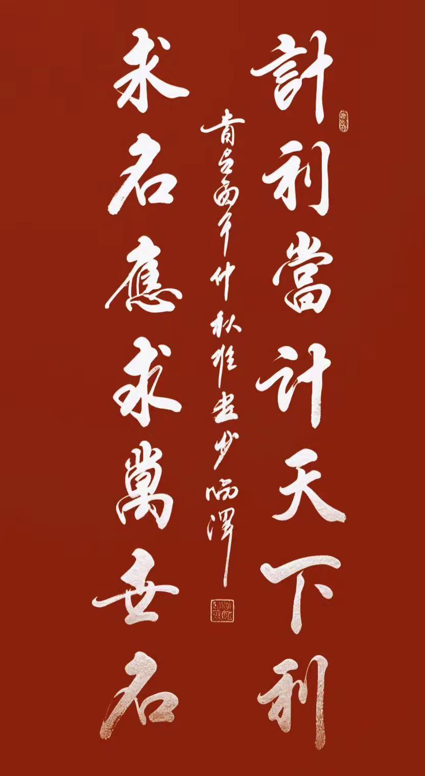 维安书法展览