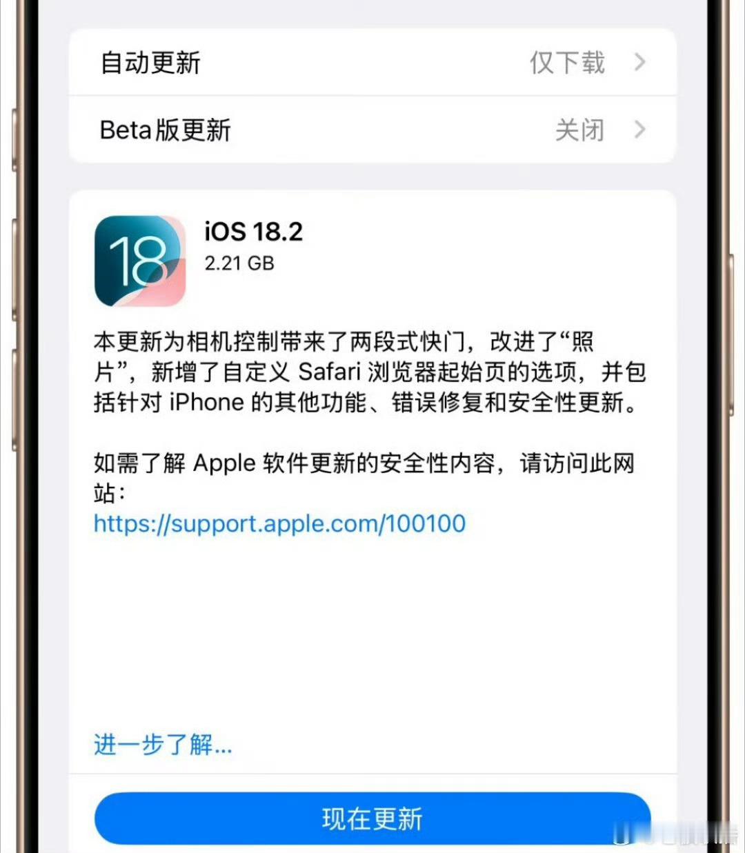 苹果发布iOS18.2正式版  不知道是不是错觉，我感觉我的iPhone16Pr