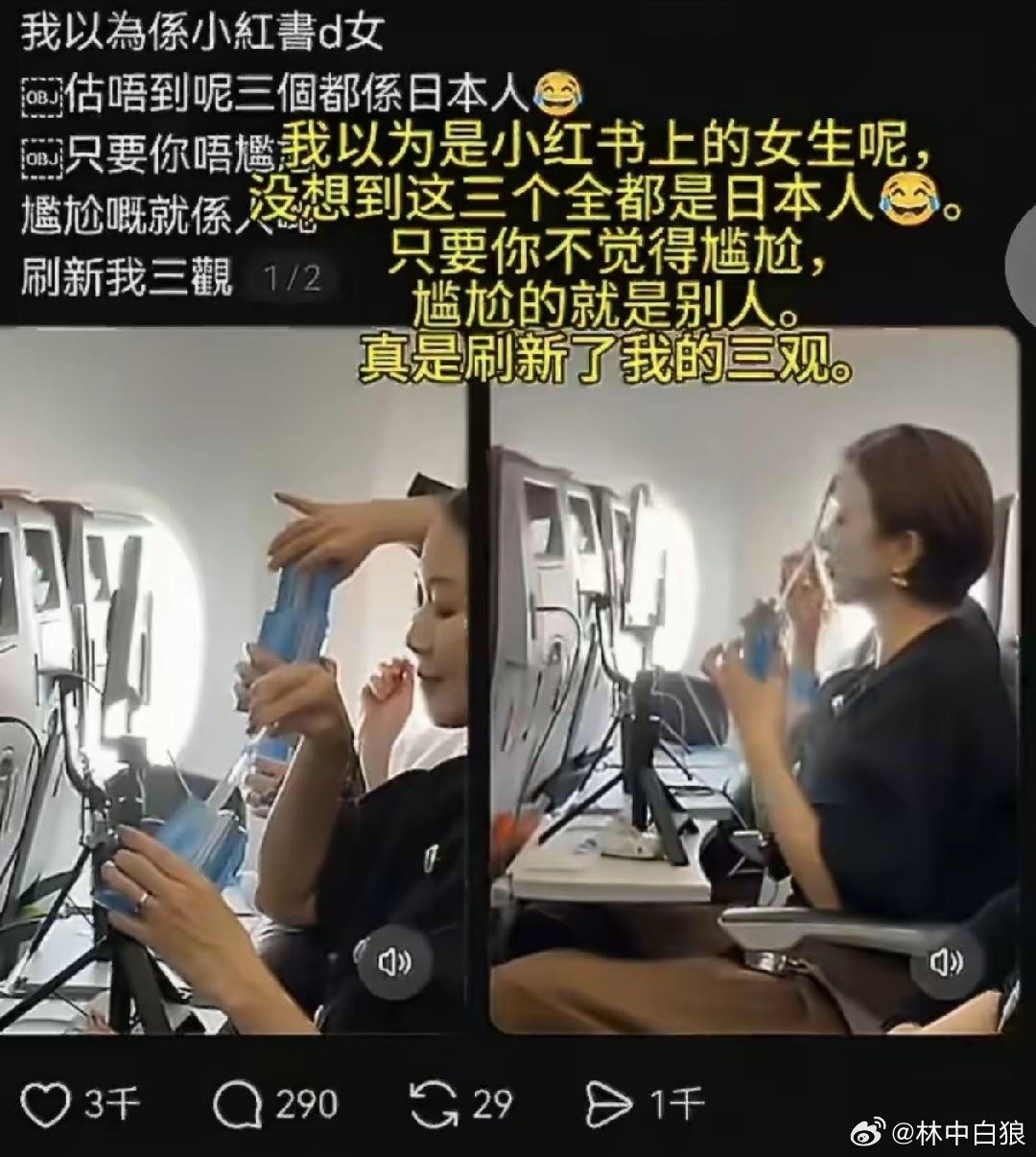 飞机上，三位女乘客排排，敷面膜。旁边的香港乘客以为是大陆女生，赶紧偷拍，准备发帖