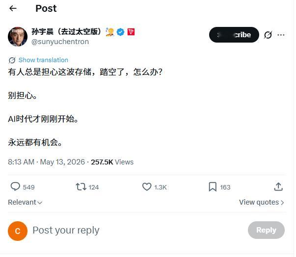 【孙哥的话要听，孙哥的项目不要参】孙割又发话了，踏空这波存储怎么办？别担心，AI