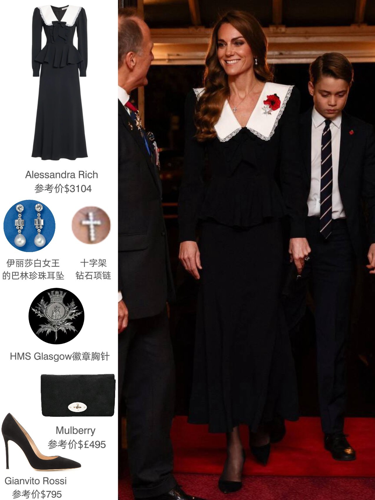 【2025年阵亡将士纪念音乐会】📍11月8日，凯特王妃携乔治王子一同出席于皇家