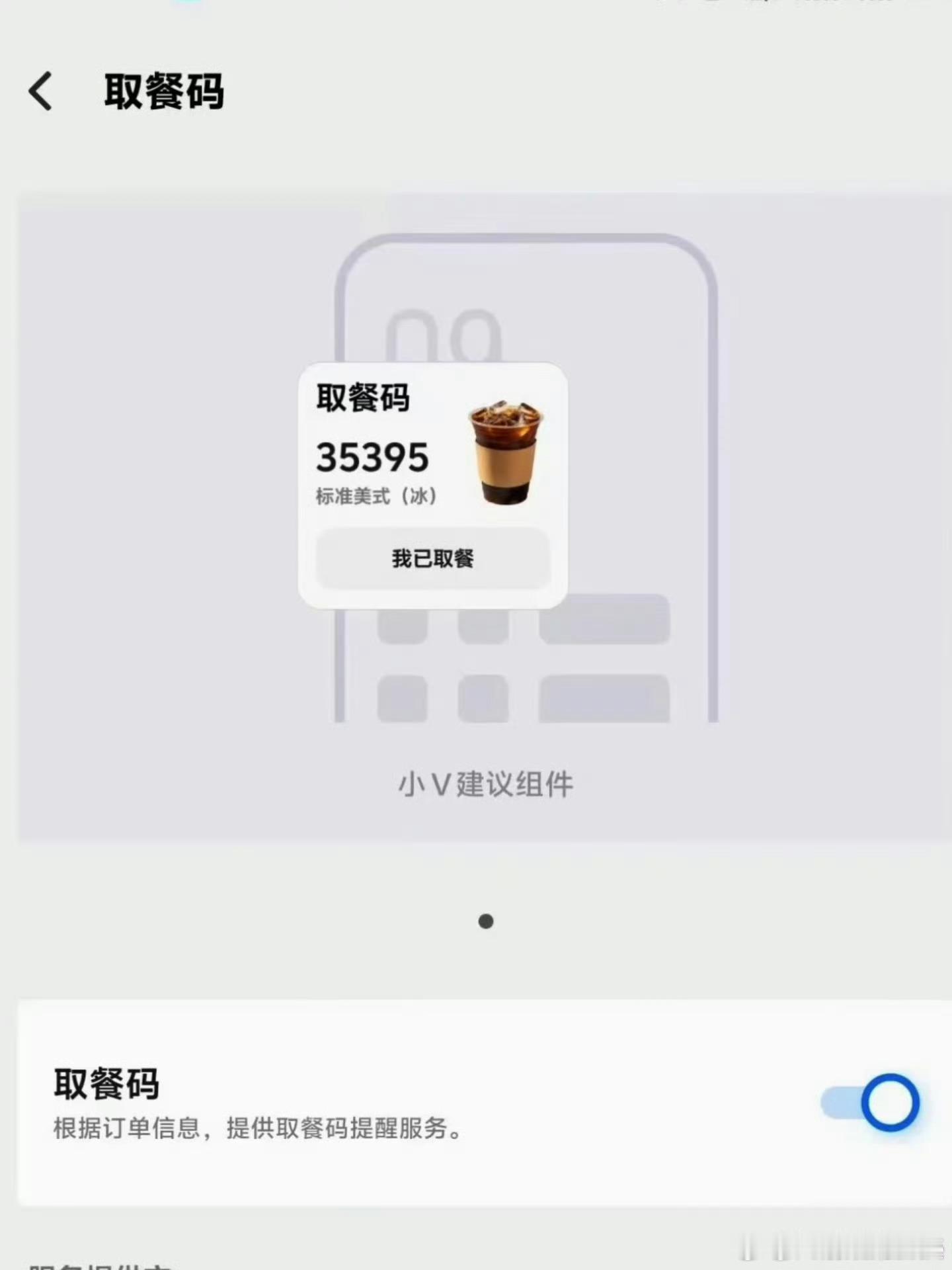 一直以为取卡针的作用只有换电话卡vivo的取餐码也终于要上岛了
