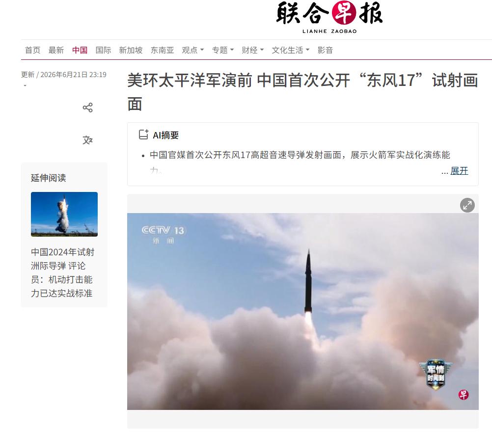 这就是代差的绝望

6月25日，尽管中方反复强调“无需过度解读”，但是英美主流媒