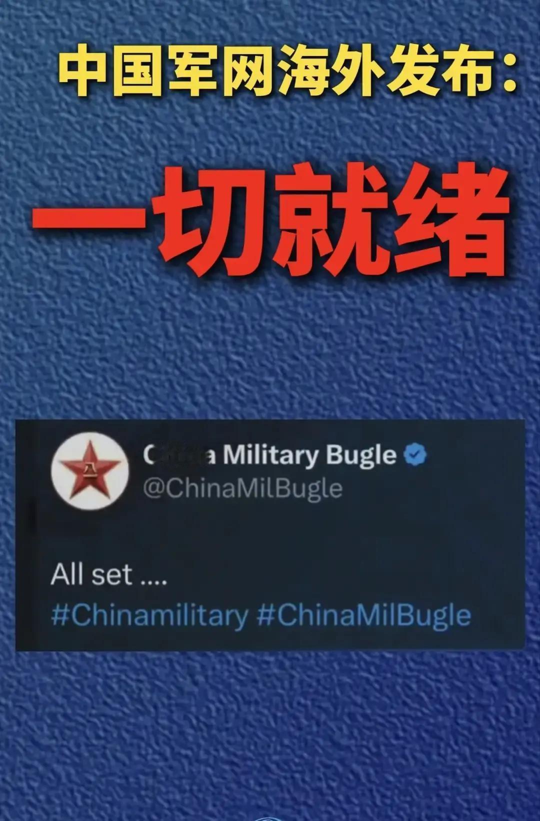 一觉睡醒
 
是不是全网都知道了。
 
昨夜起，多家媒体连发推送，指因某高层在东