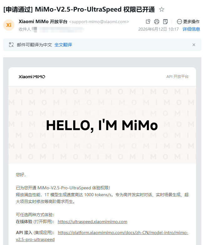小米工程师称不针对任何友商通过小米MiMo Ultraspeed大模型审核了。稍