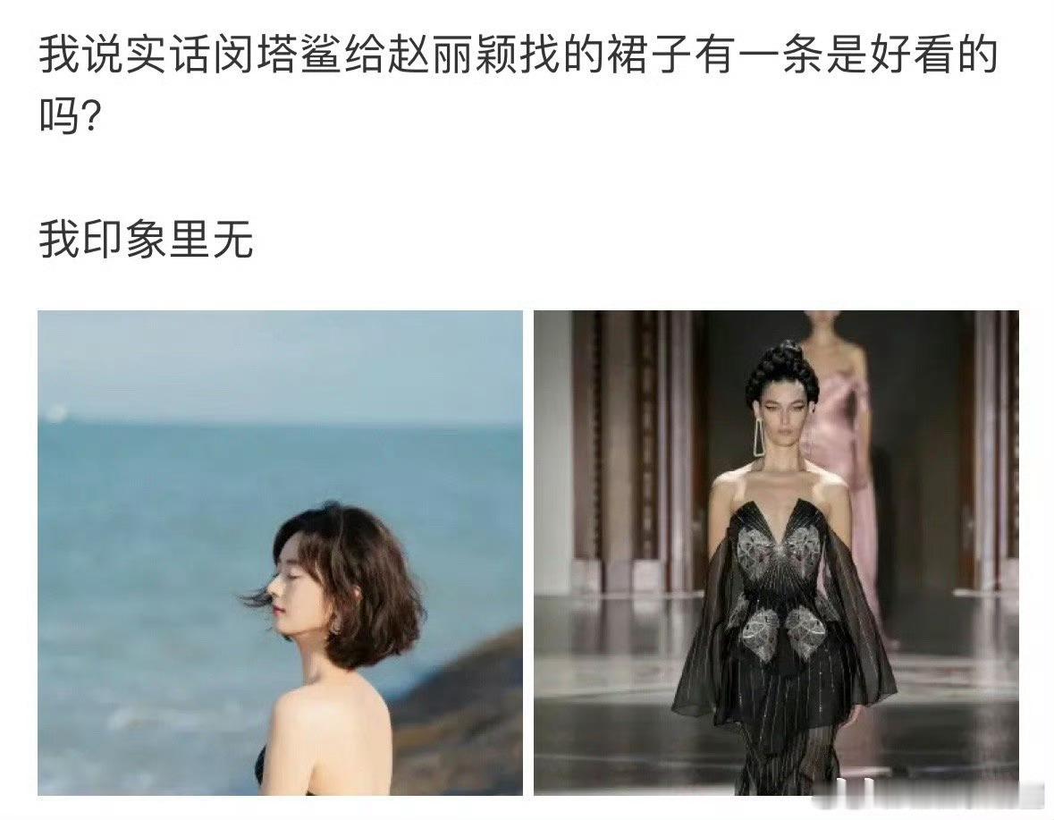 闵塔鲨在线怒怼赵丽颖粉丝 ​​​