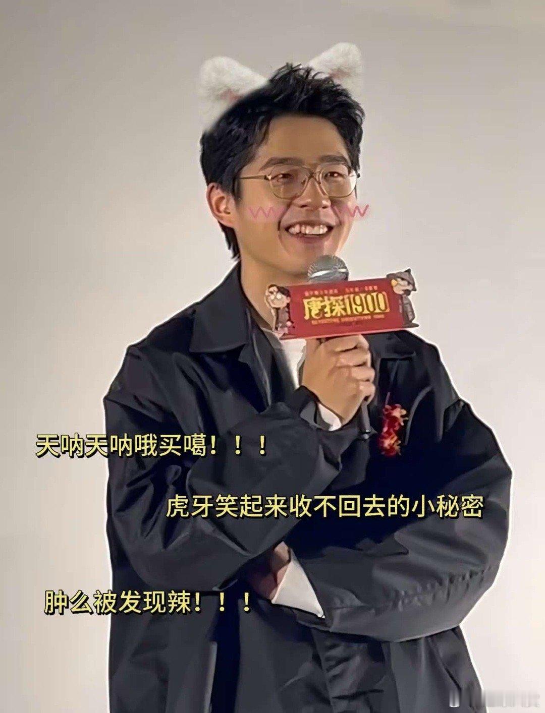 刘昊然虎牙笑起来收不回去  刘昊然的虎牙笑，魅力无法挡！影片中一笑，部落公主都心