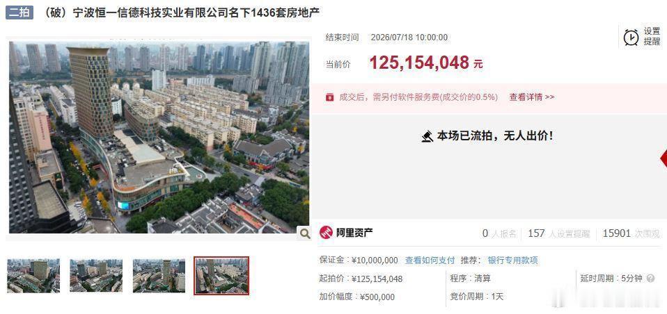 宁波天封塔旁1436套房产两次流拍后再度挂牌 位于海曙老城核心、天封塔东侧的海曙