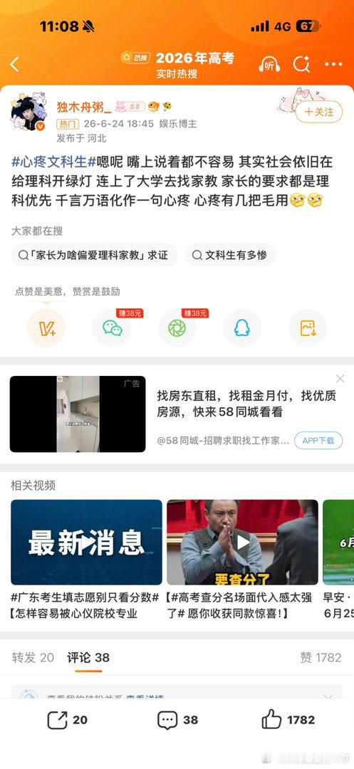 心疼文科生啥也不说，啥也不唠。文科无法科技跃迁，就这一句话注定了区别。文科的作用