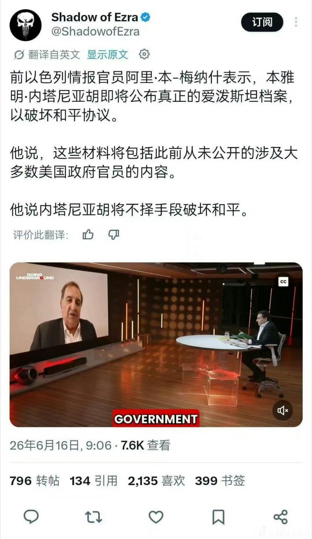 难得期待一下内塔尼亚胡。 