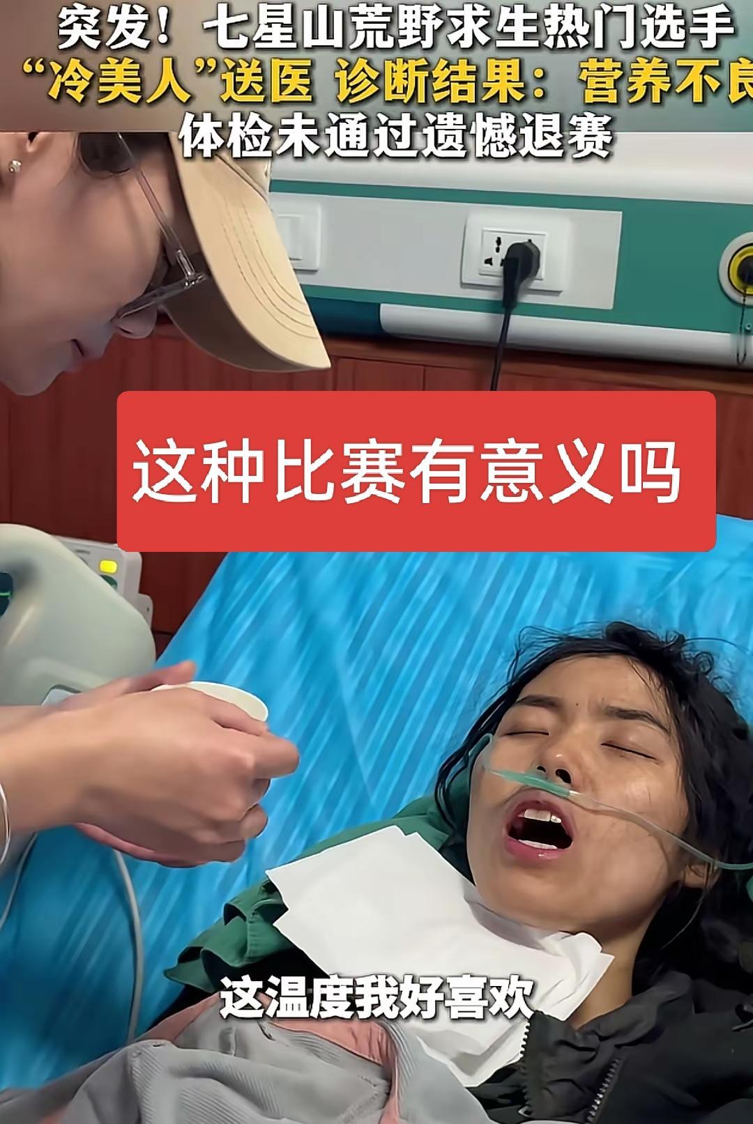 这哪是荒野求生呀！这是荒野求锤！本来身体好好的，非弄个营养不良，有些身体损伤是不