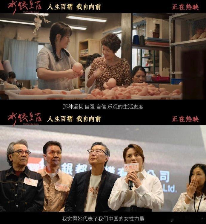 当水饺皇后遇见跳水皇后 这是什么梦幻联动！“跳水皇后”郭晶晶现身《水饺皇后》首映
