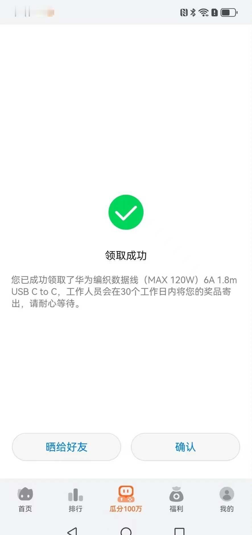 华为游戏金币怎么花
虽然这根线是不值98，买三根可以60多买到。但是活动还有十天
