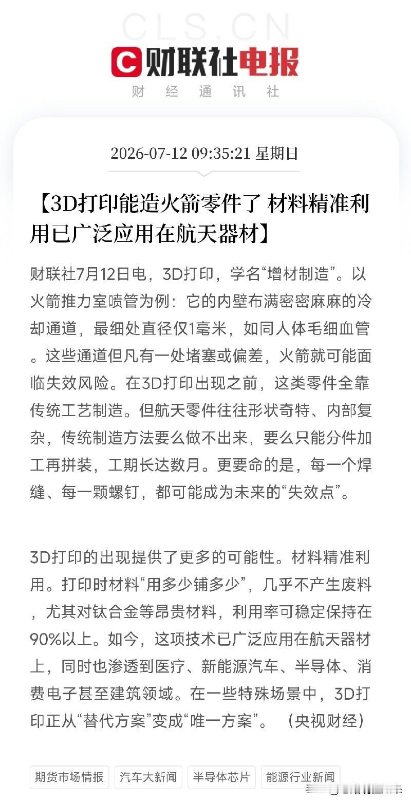 周日上午9点，一条看似来自制造业角落的技术科普，悄然打开了我国硬核科技底座里一扇