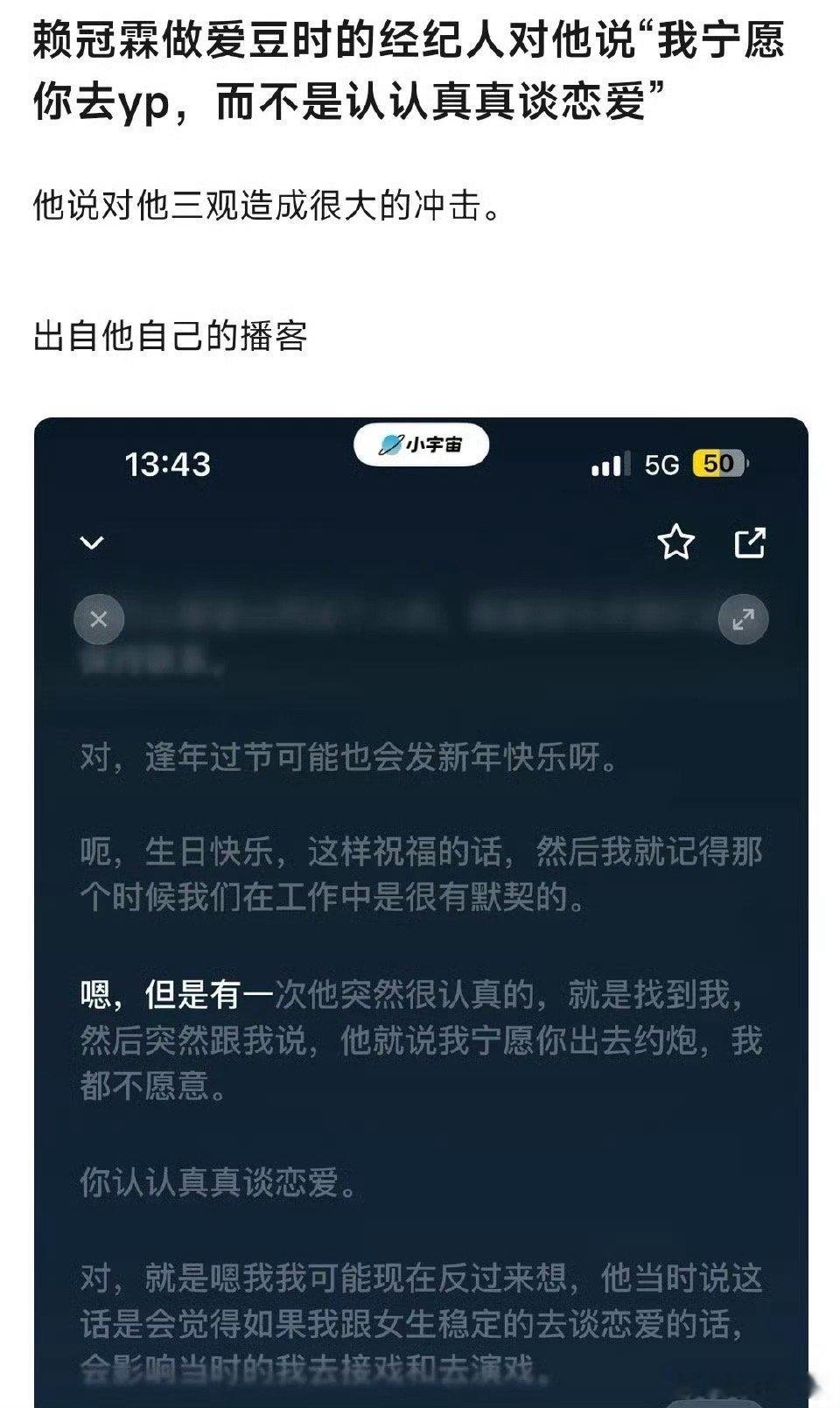 赖冠霖经纪人不愿意他认真恋爱大家怎么看待经纪人“宁愿爱豆出去约P，也不希望爱豆认