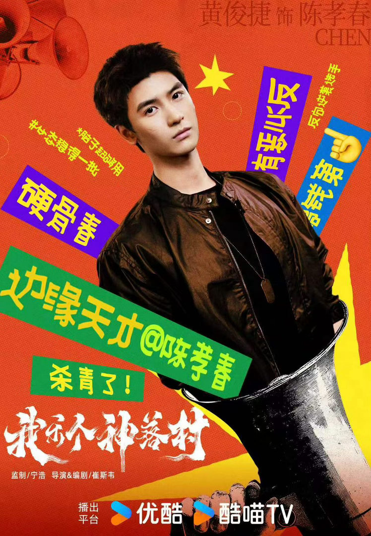 邢菲就叫邢菲黄俊捷就叫黄俊捷邢菲黄俊捷都是本名 用真名杀青就是硬气！邢菲和黄俊捷