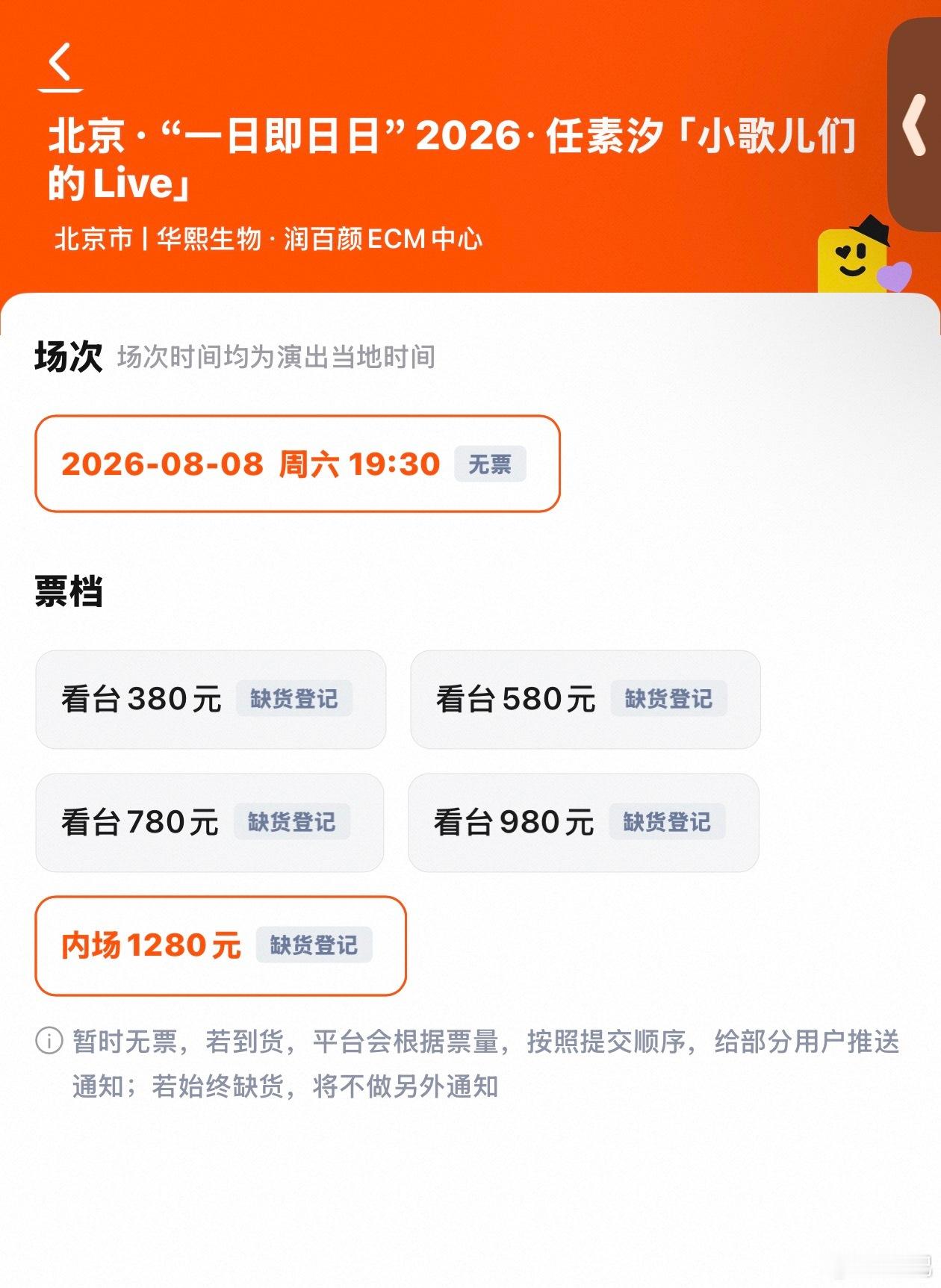 不是，我第一秒进去抢都没抢到，什么情况
