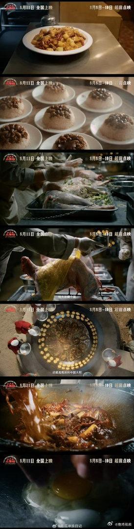 沈腾传菜喊出鸡叫 沈腾看完回放自己都绷不住，直言这段表演太过解压，花絮欢乐满满，