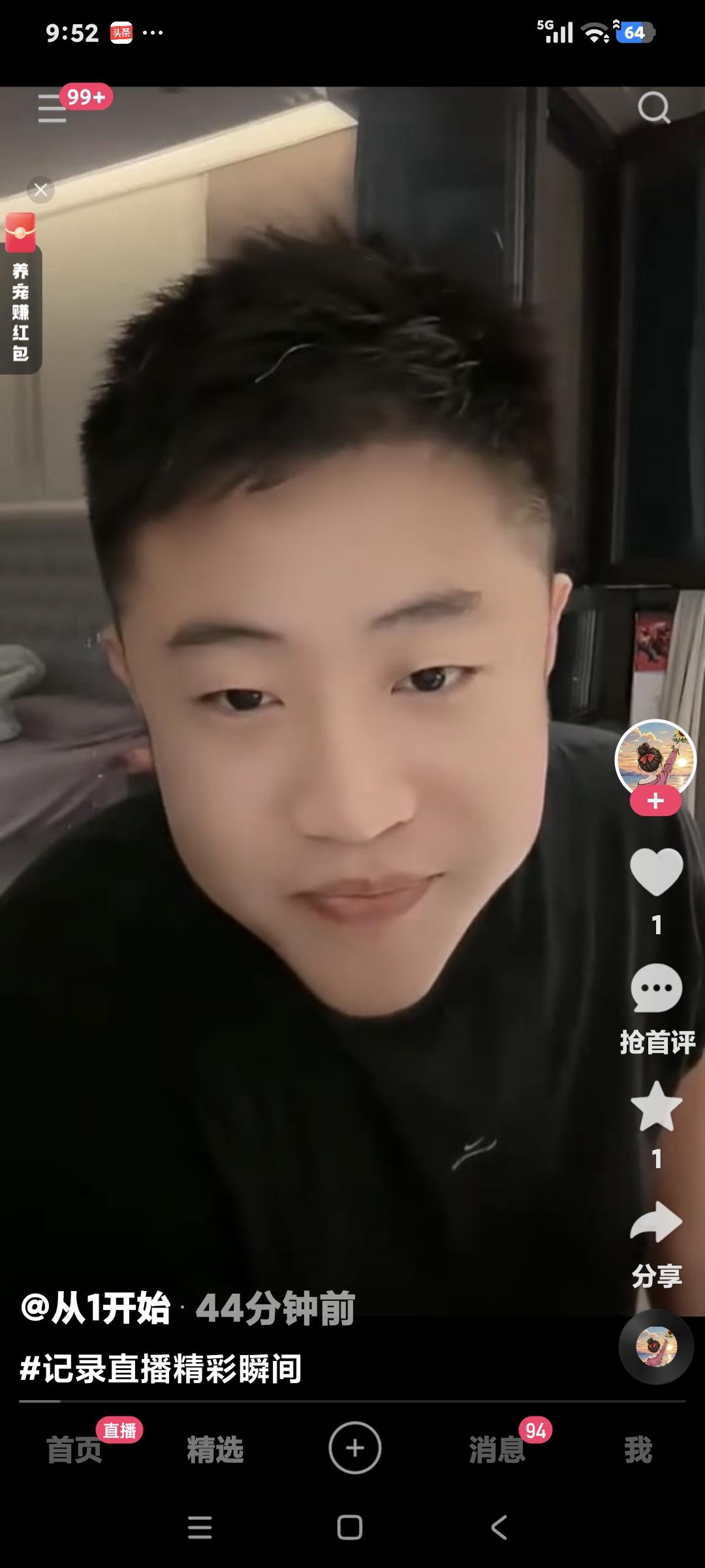 王亮在媳妇帐号聊天说:“象牙山足球赛，郭艾伦跟我爸坐一块，我爸的腿太短了，郭艾伦