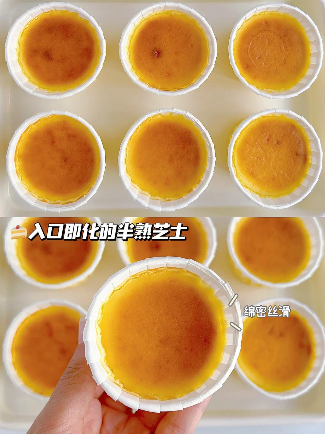 一次成功‼️在家也能实现半熟芝士自由