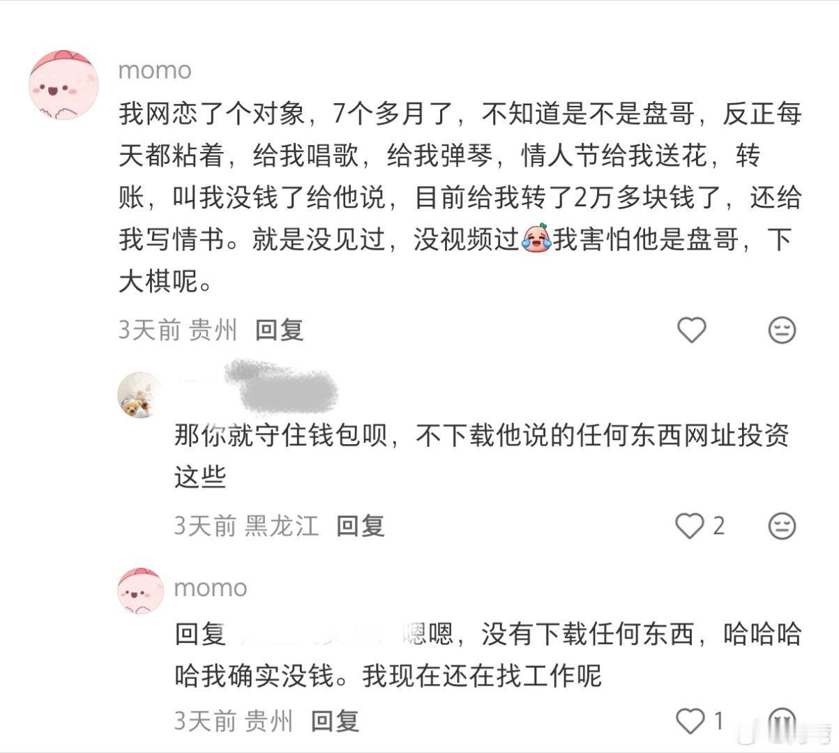 崩老头的说遇到了盘哥，笑死 ​​​