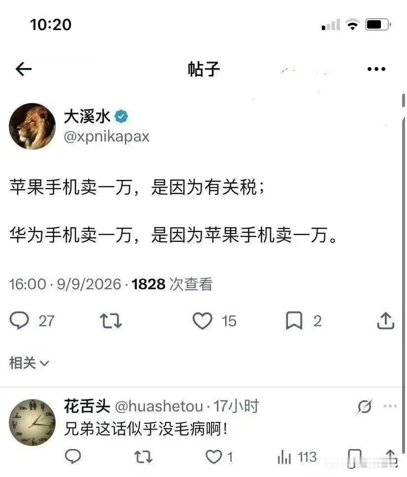 这个应该有道理吧？