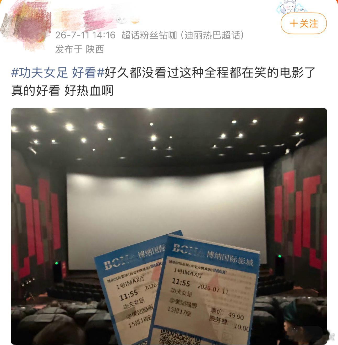 人民文娱谈功夫女足 看完心里软乎乎的，星爷还是那个星爷。表面无厘头疯跑，底子里全