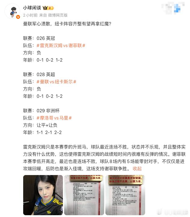 兄弟们，和谐了大家看图片~ 英超