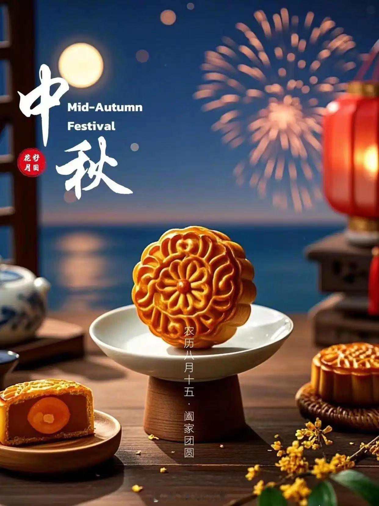 各位车手，中秋快乐呀中秋快乐 ​​​