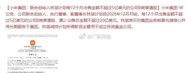 这个减持猛，计划一年减持5亿美金，连续4减持20亿美金。这个公司也挺猛，3月25