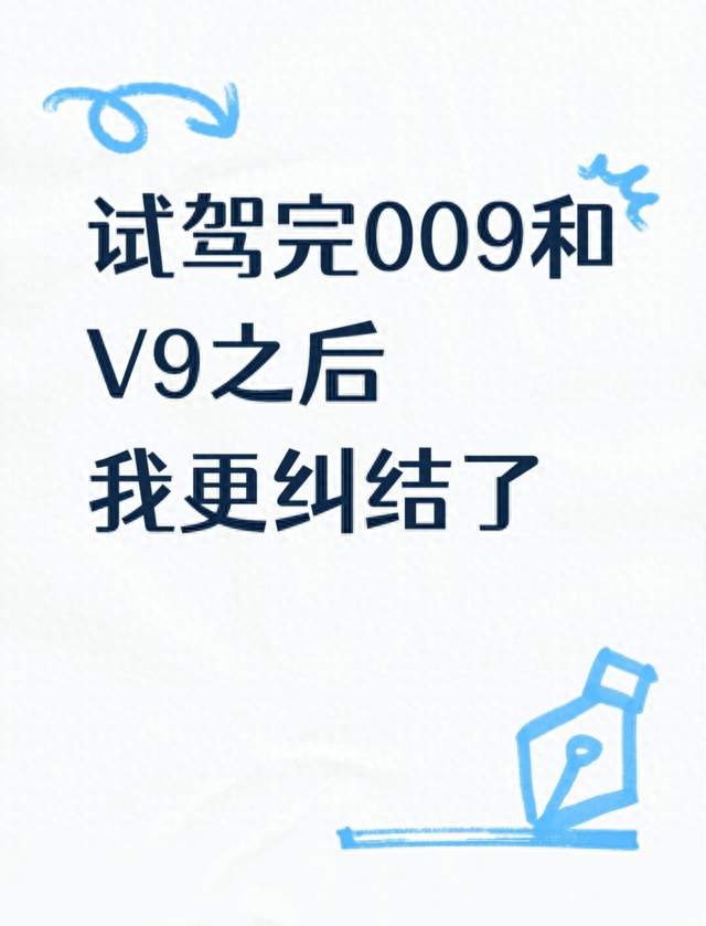 极氪9X和问界M9，把我看纠结了